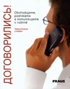 Dogovorilis! - učebnice bez CD / DOPRODEJ