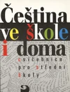 Čeština ve škole i doma - cvičebnice pro střední školy   DOPRODEJ
