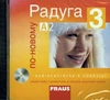 Raduga po novomu 3 (A2) - CD (1ks) / DOPRODEJ