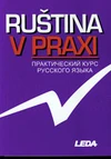 Ruština v praxi (kniha bez CD) / DOPRODEJ
