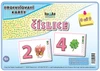 Procvičovací karty - číslice - (10 karet A5, číslice 0-9)