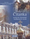 Čítanka ruských literárně-kulturních textů / DOPRODEJ