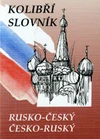 Rusko-český, česko-ruský slovník  KOLIBŘÍ  / DOPRODEJ