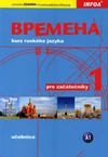Vremena 1 (A1 začátečníci) - učebnice