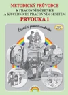 Prvouka 1.ročník ZŠ - metodický průvodce k učebnici s pracovním sešitem (čtení s porozuměním)
