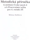 Metodická příručka k učebnici Český jazyk 4 a pracovnímu sešitu pro4.ročník ZŠ