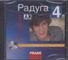 Raduga po novomu 4 (A2) - CD (1ks) / DOPRODEJ