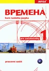 Vremena 1 (A1 začátečníci) - pracovní sešit