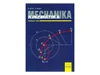 Mechanika - kinematika pro školu i praxi