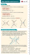 Matematika s přehledem 9 - Elipsa, hyperbola / DOPRODEJ
