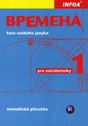 Vremena 1 (A1 začátečníci) - metodická příručka