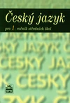 Český jazyk 1.ročník SOŠ - učebnice