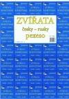 Najdi dvojici - Zvířata - česky-rusky pexeso