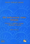 Jak modernizovat vyučování dějepisu