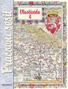 Vlastivěda pro 4.ročník ZŠ - pracovní sešit  (původní řada) DOPRODEJ