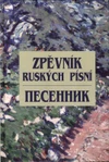Zpěvník ruských písní