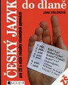 Český jazyk do dlaně pro ZŠ a nižší ročníky víceletých gymnázií / DOPRODEJ