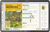 MIUč+ Matýskova matematika, 4.–6. díl – žákovská licence na 1 školní rok (S1)
