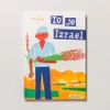 To je Izrael