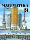 Matematika pro 9.ročník ZŠ - učebnice s komentářem pro učitele / DOPRODEJ